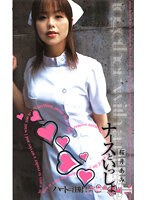 ナースといっしょ　桜井あみ　（ＤＯＤ）
