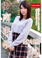 まるまる！南まゆ　（ＤＯＤ）
