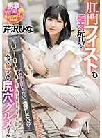 デカすぎじゃないと満足しないの！肛門フィストも極太玩具も全て飲みこむ尻穴グルメちゃん　･･･