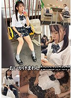 おいかけまわし【２０＊＊／＊＊／＊＊】（ＮＥＢＯ－０１３）