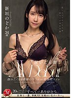 脱いだら衝撃　掴みたくなる奇跡のＷ５４ｃｍ超極細クビレ　美しきバリキャリ人妻、初めての･･･
