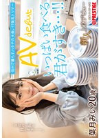 新人　上京ＡＶデビュー　信州で暮らすハタチの大食い！？美乳トリマー　葉月みい