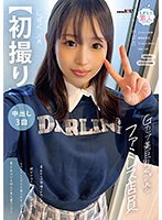 【初撮り】Ｇカップ美巨乳くびれなファミレス店員　着衣からは想像つかない美ボディの彼女は･･･