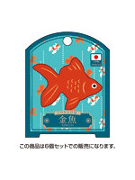 凸凹堂　ＮｉｐｐｏｎのＣＯＮＤＯＭ　金魚　６個セット