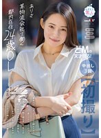 【初撮り】某物流会社で働く都内在住２４歳ＯＬ　身長１５０ｃｍ、Ｃ　カップでジムで鍛えら･･･