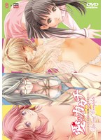 【アニメ】愛のカタチ〜エッチな女のコは嫌い…ですか？〜ＳｐｅｃｉａｌＣｏｍｐｌｅｔｅ　（･･･