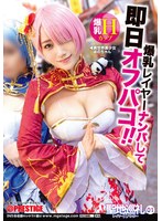 聖地巡礼　レイヤー×ハンター　０１