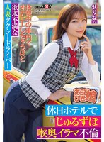 休憩中の車内でオナニーしちゃうほど欲求不満な人妻タクシードライバ　ーと、休日ホテルでじ･･･