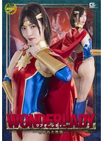 ワンダーレディー　暴かれた性偽　及川うみ
