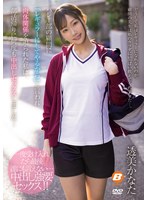 バレー部の顧問に「レギュラーにしてやるから」と言われ肉体関係を迫られた私は、部活帰りに･･･