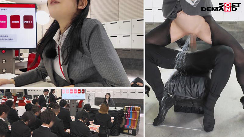 SOD女子社員 絶頂!イキまくり会社説明会2024 計85回漏らしても絶対に攻めを緩めない誘発オルガスムス連撃研修 幹部候補3名は強靭な責任感で会場をイキ汁びたしにしても諦めずバレない様に潮噴きと気持ち良さを堪える震えた声でSODの魅力発信を繰り返す…