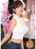 「えっ！ここでヤルの？」　マルチに活躍する本郷愛のプライベートに完全密着して隙あらばい･･･