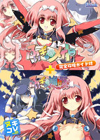 ヌキコレｖｏｌ．６１　ふぃぎゅ＠メイト　完全攻略ガイド付＋謝肉祭