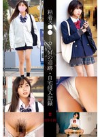 粘着ス●●カーＭの追跡・自宅侵入記録＃１１５・１１６