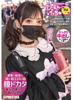 ぴえんげっちゅＰＲＥＭＩＵＭ　７