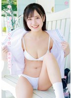 キミ、１０代、恋の予感／美咲そのか
