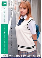 Ｊ●まんまんまん交　おじさんチ●ポでお泊りハメ撮り中出しＳＥＸ　りな　水奈瀬りな