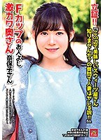 【ベストヒッツ】立証！！　『この辺で美味しいスウィーツ屋さん知りませんか？の質問で人妻･･･