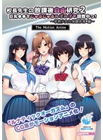 【アニメ】校長先生の放課後自由研究２　巨乳●●をじゅぷじゅぷぬぽぬぽ調査中っ〜早熟少女と･･･