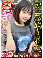 マルチの女〜勧誘女子にカウンター〜×ＰＲＥＳＴＩＧＥ　ＰＲＥＭＩＵＭ　１０