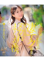 「風俗経験なし」と言っていた婚約者が凄テク過ぎて疑心暗鬼にヌカれまくる僕。　市来まひろ･･･