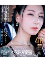 人妻秘書、汗と接吻に満ちた社長室中出し性交　成熟した色気、洗練されたエロス、極まる秘書･･･