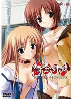 【アニメ】借金姉妹〜ＳＰＥＣＩＡＬ　ＣＯＭＰＬＥＴＥ〜　（廉価版）