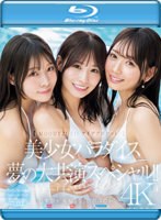 【ＭＯＯＤＹＺ！　Ｓ１！　アイデアポケット！】美少女パラダイス　夢の大共演スペシャル！･･･