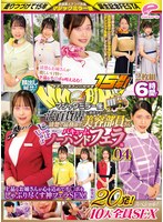 街中ゲリラナンパＭＭ便１５周年！顔出し解禁！一流百貨店に勤務する清楚で品格漂う美容部員･･･