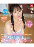 初めて彼女ができた僕に嫉妬した幼馴染にＳＥＸ練習という理由で射精管理されちゃうツンデレ･･･