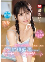 初めて彼女ができた僕に嫉妬した幼馴染にＳＥＸ練習という理由で射精管理されちゃうツンデレ･･･