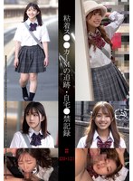 粘着ス●●カーＭの追跡・自宅●禁記録＃１２０・１２１