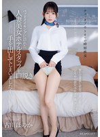 ≪チェックアウトまでの時短性交≫　ベッドメイキングに訪れた人妻美女ホテルスタッフを口説き･･･