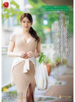 合鍵をもらった人妻が、男子学生が卒業するまで中出しされた一人暮らし部屋。　広瀬ゆり