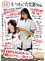 （祝）もうすぐ穴兄弟３０人　美容学生　木村結依（２０）　勝手にＡＶデビューおめでとう