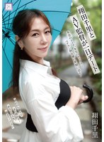 翔田千里とＡＶ監督が一日デート