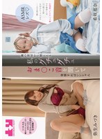 【ＡＳＭＲレズ】隣の部屋から聞こえる私のグチュグチュおま〇こ音を聞いて発情すればいいじ･･･