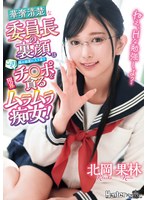 ねえ、Ｈな勉強しよ？　華奢清楚な委員長の裏顔は僕の部屋に入り浸りこっそりチ○ポを貪る限界･･･