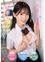 汗くさい童貞チ●ポを喜んでヌキヌキサポートしてくれる世界一優しい陰部ケアマネージャー　未･･･