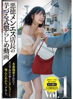 悪徳メンエス店長の芋づる式懲らしめ動画　本番強要されたとインフルエンサーにタレコミして･･･