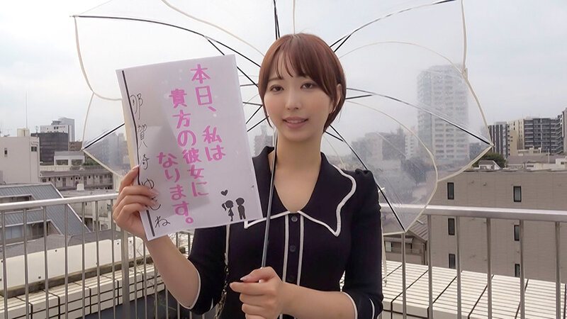 恋人いちゃラブドキュメント ほと走るガチエロのかほり 那賀崎ゆきねちゃんと1日イチャイチャデート (BOD)