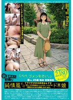 【ＦＡＮＺＡ限定】新Ｂ級素人初撮り　１２０「パパ、ゴメンなさい。」葉さん　２５歳　独身･･･