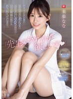 「先生のラケットが欲しいの」　バドミントン部のこんな可愛い教え子にこんなエロい求愛され･･･