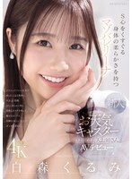新人　お天気キャスターのような美人お姉さん　Ｓ心をくすぐる身体の柔らかさを持つマゾバレ･･･