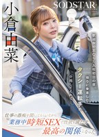 【数量限定】歓迎会で泥〇した入社初日の夜、帰りに乗車したタクシー運転手が介抱してくれて…･･･