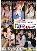 この少女たちとオフパコしました。２人きりになった瞬間、とんでもなくスケベな顔で誘ってき･･･