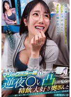 真夜中のマジックミラー号で寝ずの番をしていたＡＤに　逆夜●い凸してきた精飲大好き奥さんと･･･
