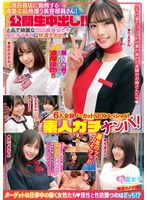 素人ガチナンパ！一流百貨店に勤務する清楚で品格漂う美容部員さん！初めての公開生中出し！･･･