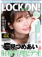 【ベストヒッツ】「キミのガマン顔ずーーーっと見ててあげる。」小悪魔女子の見つめあい射精･･･