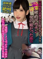 脳バク確実【赤面症の清純少女を脱がせてビックリ硬直デカチン男の娘だった件】超敏感エビ反･･･